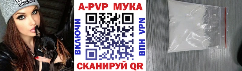 A-PVP Crystall  как найти   Владикавказ 