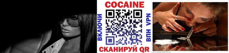 Cocaine Колумбийский Владикавказ