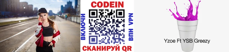 Кодеиновый сироп Lean напиток Lean (лин)  Владикавказ 