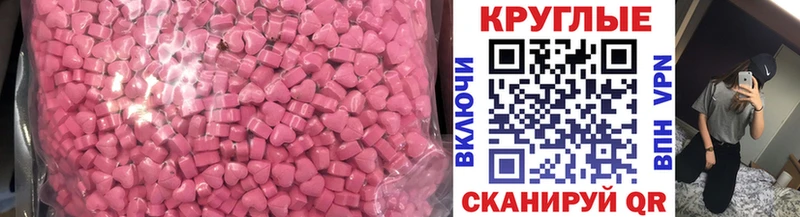 Ecstasy таблы  купить наркотик  гидра маркетплейс  Владикавказ 