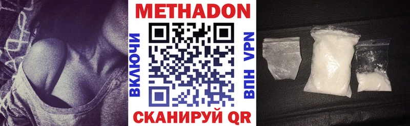 Метадон VHQ  наркота  Владикавказ 